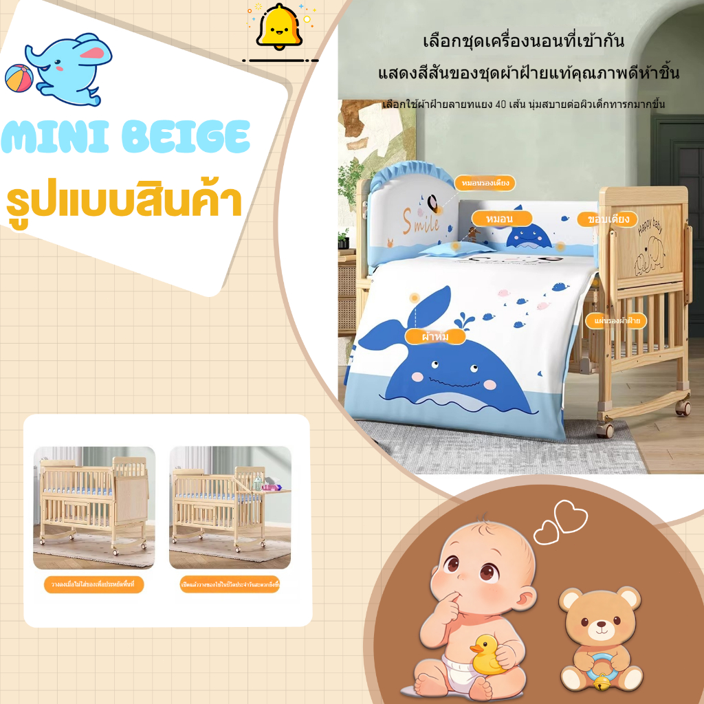 MINIBEIGE💎เตียงเด็กแรกเกิด เตียงนอนเด็ก เตียงเด็ก พร้อมมุ้งกันยุง+ที่นอนเด็ก มัลติฟังก์ชั่น เปลเด็ก - รูปที่ 4