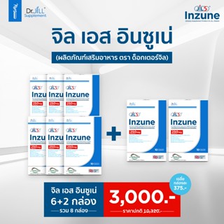 6แถม2 JIL S Inzune อินซูเน่ - Dr.JiLL แคปซูลคุม/หิว ตัดน้ำตา…
