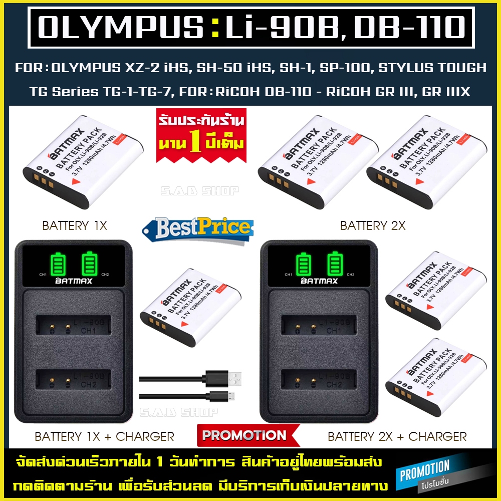 แบตเตอรี่ เเท่นชาร์จ Olympus Li-90B Li-92B Ricoh DB-110 Battery เเบตกล้อง เเบต กล้อง GR3 GR3X GRIII
