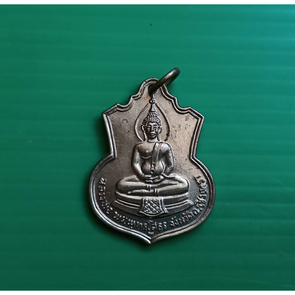 เหรียญอาร์มหลวงพ่อโสธร รุ่นสร้างโรงเรียน เนื้ออัลปาก้า 2509