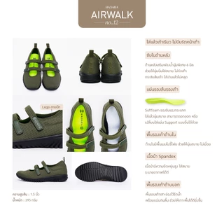 Hadara AirWalk 12 รองเท้าเพื่อสุขภาพ ที่ให้ลุคหวานได้ โดยไม่ต้องทนปวดเท้า
