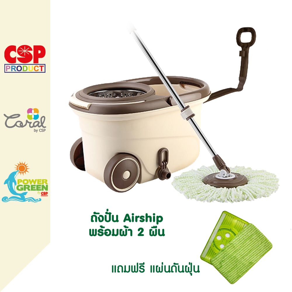 POWER GREEN ถังปั่นม็อบ Airship พร้อมผ้า 2 ผืน / อะไหล่ด้ามม็อบ