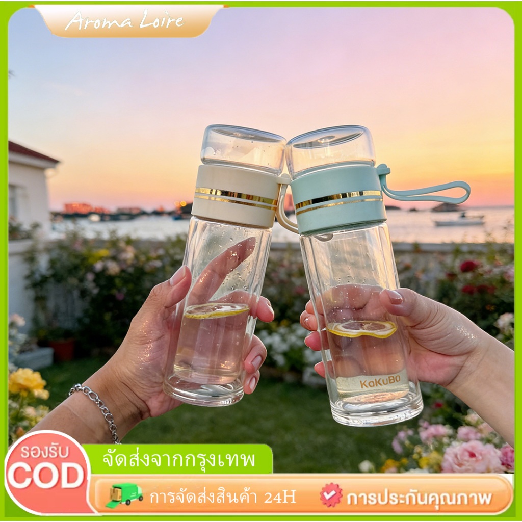 KoKuBa 450ML กระบอกชงชา แก้วชงชา ชงน้ำชา แบบพกพา🧨พร้อมส่ง🧨