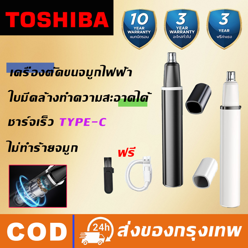 เครื่องตัดขนจมูกไฟฟ้า รุ่น แบบพกพา ชาร์จ USB เครื่องตัดขนจมูก เล็มขนจมูก ที่ตัดขนจมูก