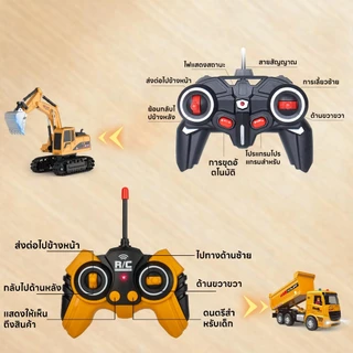 รถบรรทุกบังคับวิทยุ รถดั้มบังคับ รถดั๊มควบคุมระยะไกล ชาร์จแบตด้วยสายUSB มีไฟมีเสียงเท่ห์มาก รถบังคับ