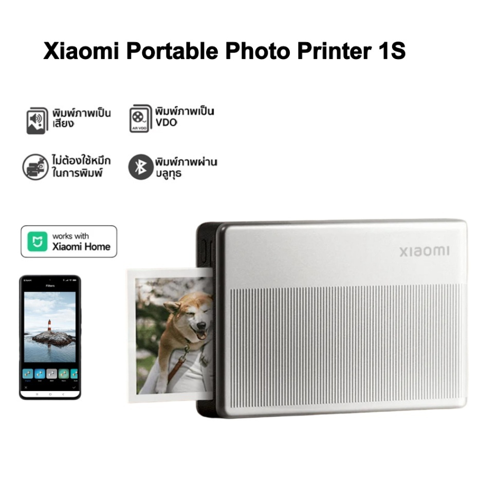 Xiaomi Portable Photo Printer 1S ปริ้นเตอร์ พกพา I ใส่กระเป๋าได้ I ความละเอียด 313×512 dpi