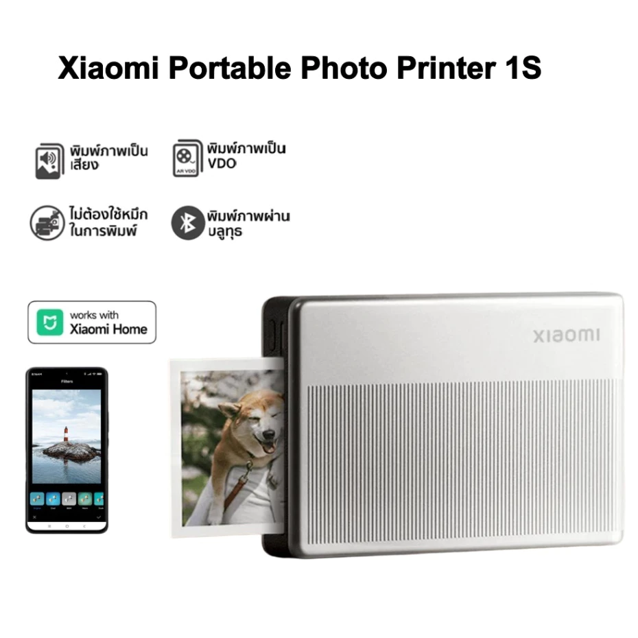 Xiaomi Portable Photo Printer 1S ปริ้นเตอร์ พกพา I ใส่กระเป๋าได้ I ความละเอียด 313×512 dpi