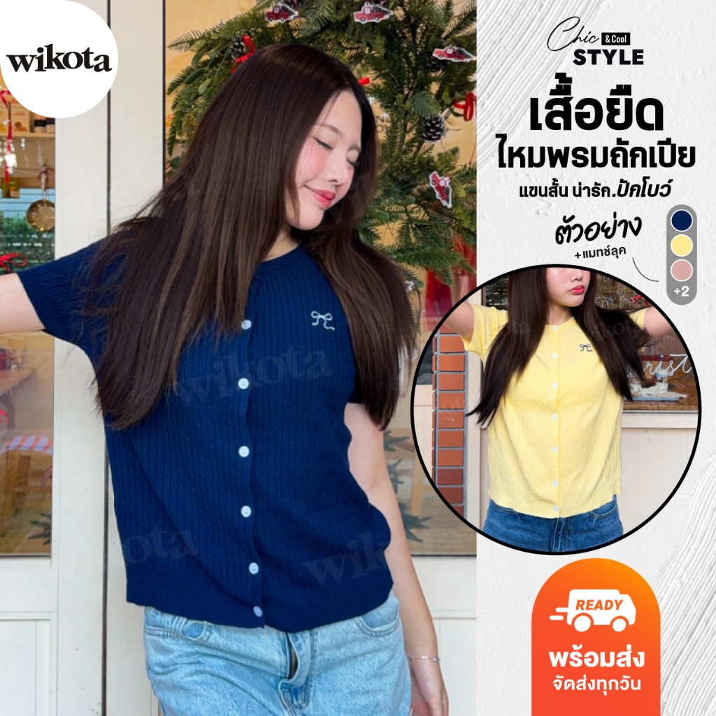 [W0354] เสื้อยืดแขนสั้น ปักลายโบว์ ไหมพรมถักเปีย แขนสั้น กระดุมหน้า ผ้านุ่มใส่สบาย เสื้อยืดผู้หญิง