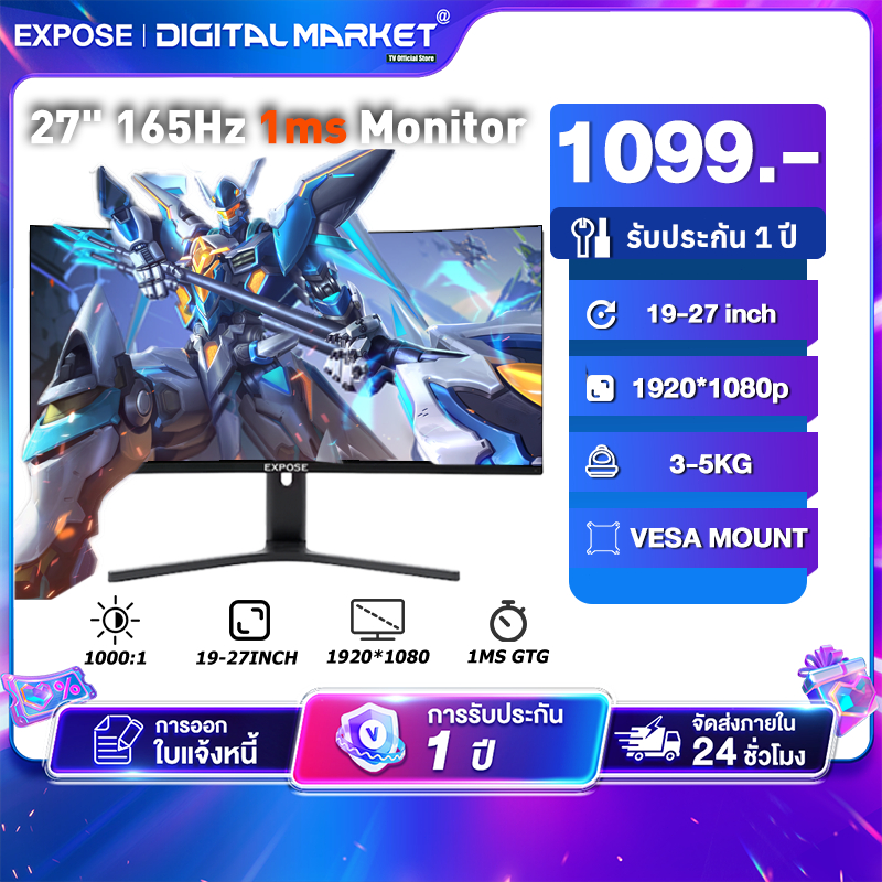 จอเกมมิ่งโค้ง 24นิ้ว 27นิ้ว 144Hz 2K FHD IPS 1ms ไร้ขอบ Monitor จอคอม รับประกัน 1 ปี