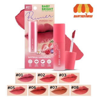 ลิปจิ้มจุ่ม เบบี้ ไบร์ท ไพรเมอร์ พาวเดอร์ ทินท์ Baby Bright Primer Powder Tint 2.4 g.