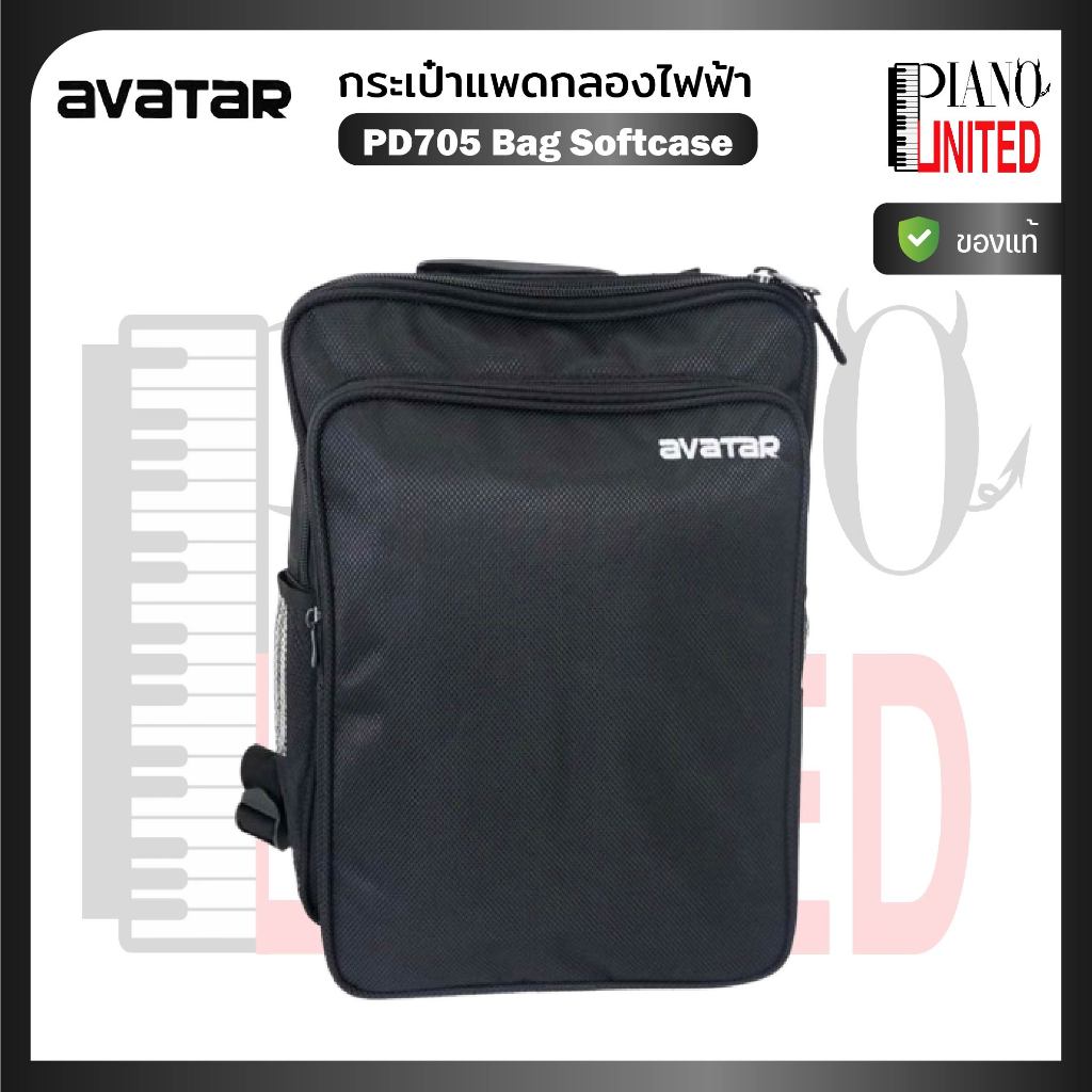 Avatar PD705 Bag Softcase 🎹 กระเป๋าแพดกลองไฟฟ้า 🎹 สำหรับใส่แพดกลองไฟฟ้า Avatar PD705