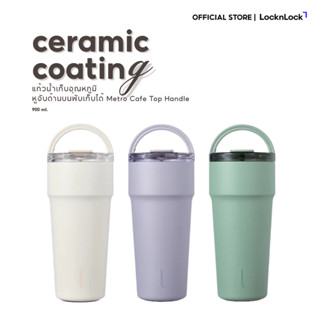 LocknLock แก้วน้ำเก็บอุณหภูมิ เคลือบเซรามิก หูจับด้านบนพับเก…