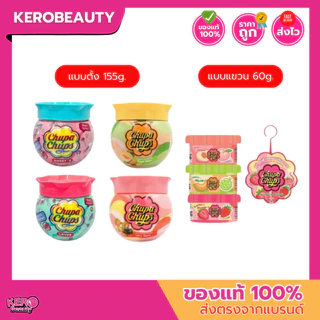 FreshTime X Chupa Chups เจลหอมปรับอากาศ 60g./155g. แบบแขวน/แบบตั้ง หอมมาก มีหลายกลิ่น