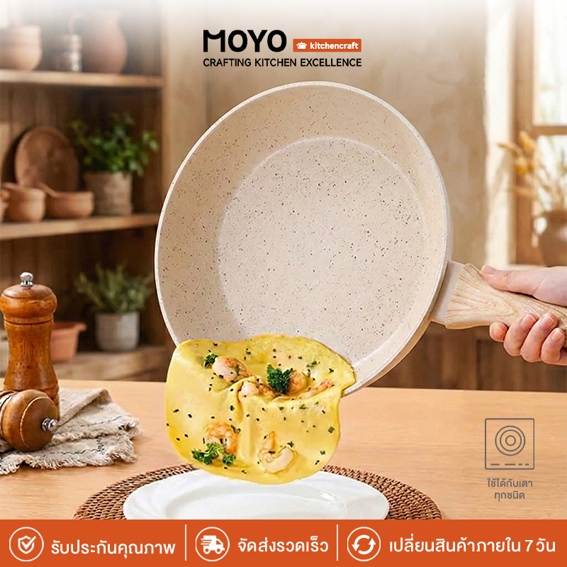 กระทะเคลือบหินอ่อน 26cm ใช้กับเตาไฟฟ้าได้ พร้อมฝาปิดกระจก แข็งแรง ทนทาน