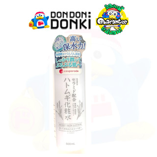 [สกินโลชั่นลูกเดือย สูตรเพิ่มความชุ่มชื่นจากเซราไมด์] COSPAR…