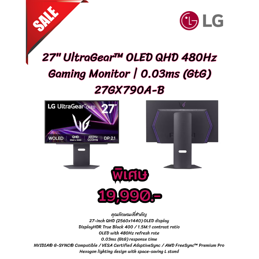 [ผ่อน0%10ด] LG 27" UltraGear™ OLED QHD 480Hz Gaming Monitor 0.03ms (GtG) 27GX790A-B (ชลบุรี ส่งฟรี)