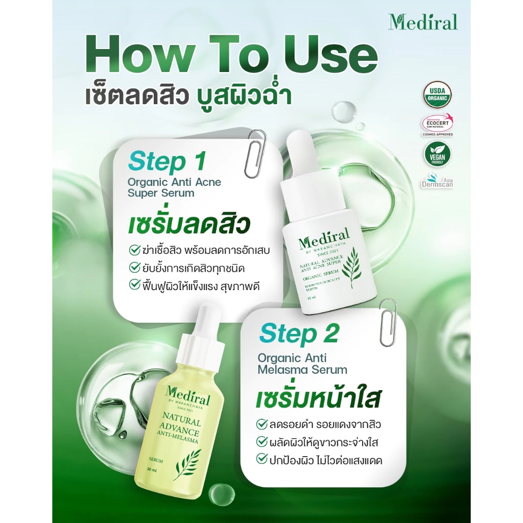 (ส่งฟรี) เซรั่มลดสิว+เซรั่มหน้าใส ลดรอยสิว ฝ้า กระ สกินแคร์ออร์แกนิกใช้คู่กันลดสิวผิวใส thumbnail 3