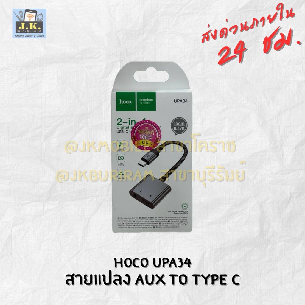 สายแปลง Aux Type-C To Type-C