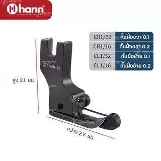 HANN ตีนผีคิ้วหัวโต พร้อมสปริงด้านข้าง ช่วยเย็บงานเข้าโค้ง ตะเข็บหนา เคลือบไทเทเนียมดำ สำหรับจักรเย็บอุตสาหกรรม