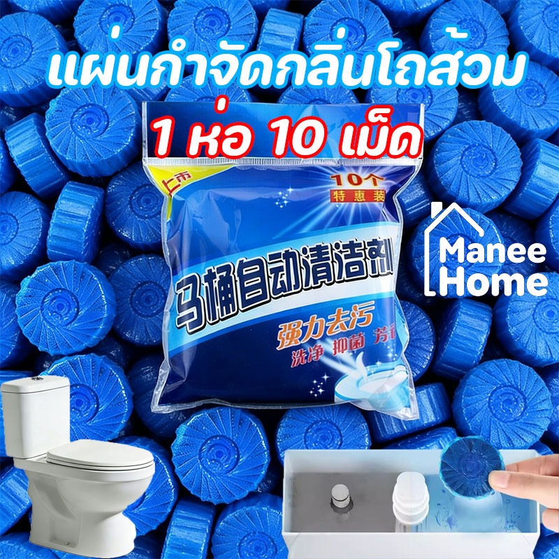 ก้อน ก้อนฟ้า ก้อนฟ้าใส่ชักโครก ก้อนดับกลิ่นชักโครก ก้อนใส่ห้องน้ำ ก้อนฟ้าใส่ชักโครก