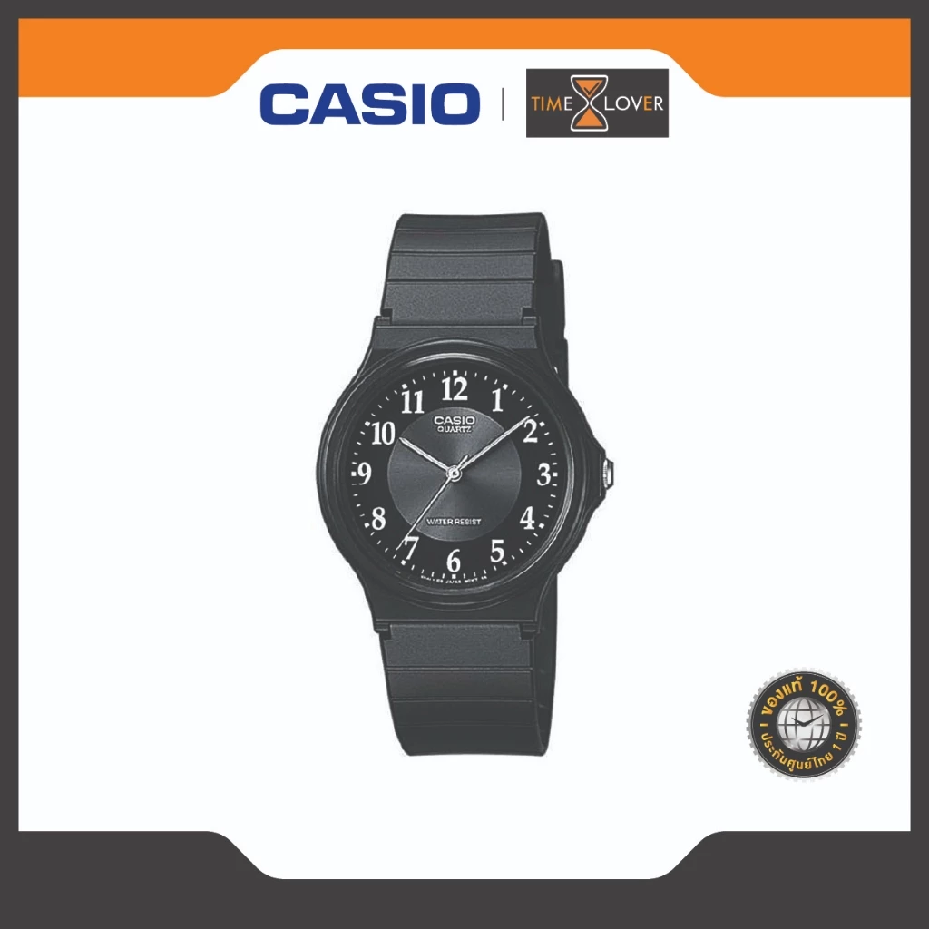 Casio รุ่น MQ-24-1B3 ประกันศูนย์ ของแท้ นาฬิกาผู้ชายไซส์กลาง สายเรซิ่น