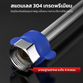Mitsushi สายฝักบัว อาบน้ำ สายชำระ ท่อสแตนเลส 304 แบบลูกฟูก 30–120 ซม. ทนร้อน-ทนเย็น ไม่เป็นสนิม