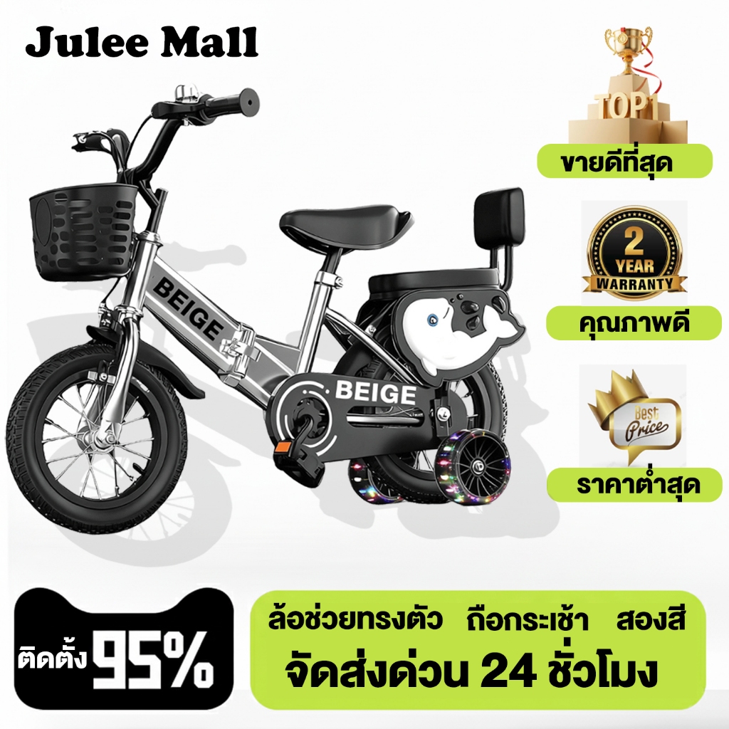 BEIGE จักรยานเด็ก จักรยานพับได้ จักรยานสำหรับเด็กอายุมากกว่า 3 ปี ล้อ Hummer Flash PU ที่กว้างขึ้น