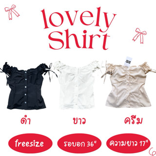 Lovely Shirt - น้องเลิฟลี่ สีเบสิค