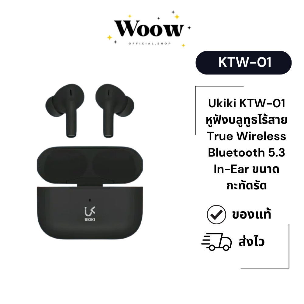 Ukiki รุ่น KTW-01 หูฟังบลูทูธไร้สาย True Wireless Bluetooth 5.3 In-Ear ขนาดกะทัดรัด