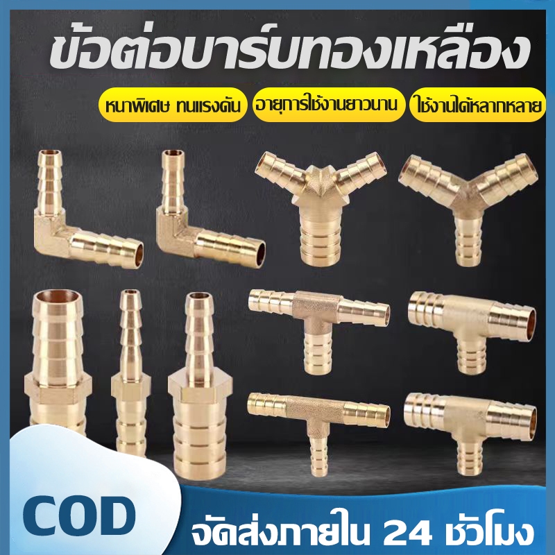ทองแดงทั้งหมดหัวเจดีย์แบนปลั๊ก L-Shaped ข้อศอก Y-Shaped T-Shaped Tee Cross Four-Way ท่อน้ําแก๊สท่อสีเขียวการเชื่อมต่อ