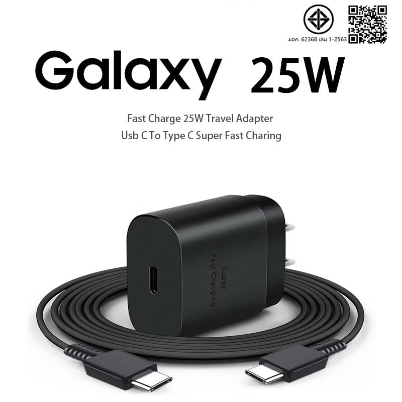 【รับประกัน 1 ปี】จากศูนย์  Galaxy หัวชาร์จเร็ว 25W สำหรับ fast charger type C สายชาร์จ type c – โปรปัง