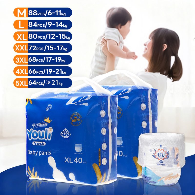 2 ชุดบรรจุใหญ่ YOULI M Size 88 ชิ้น ผ้าอ้อมแบบเทปและ กางเกง Baby Diapers Pants M-5XL