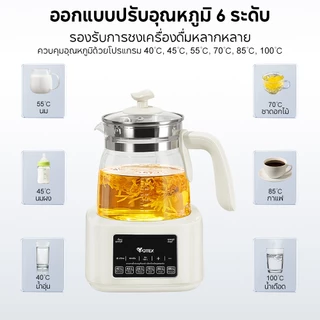 YOTEX กาต้มน้ําไฟฟ้า เครื่องต้มน้ำอเนกประสงค์ แก้วใส 1.3L แผงควบคุมสัมผัสอัจฉริยะ ร้อนเร็ว Electric Kettle กาต้มน้ำ