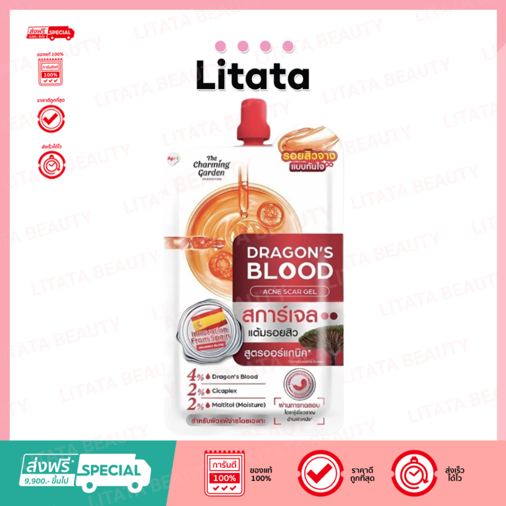[ซอง] The Charming Garden Dragon’s Blood Acne Scar 7กรัม  เจลบำรุงผิวหน้า