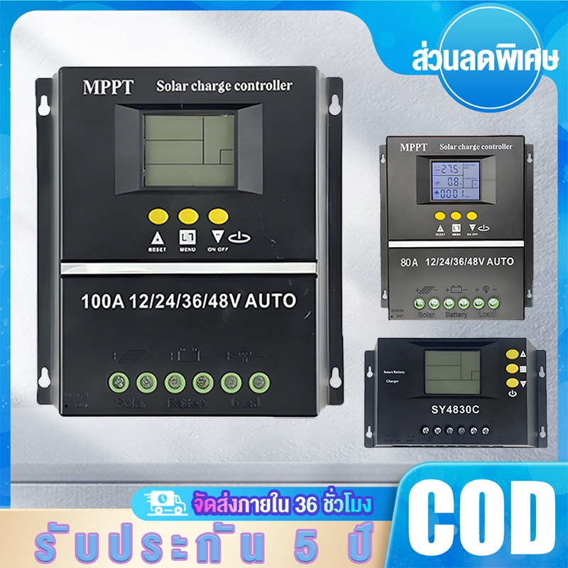 MPPT ชาร์จเจอร์ ชาจเจอร์โซล่า Powland 12V24V36V48V โซล่าชาร์เจอร์ โซล่าคอนโทรลเลอร์ แผงควบคุมพลังงานแสงอาทิตย์