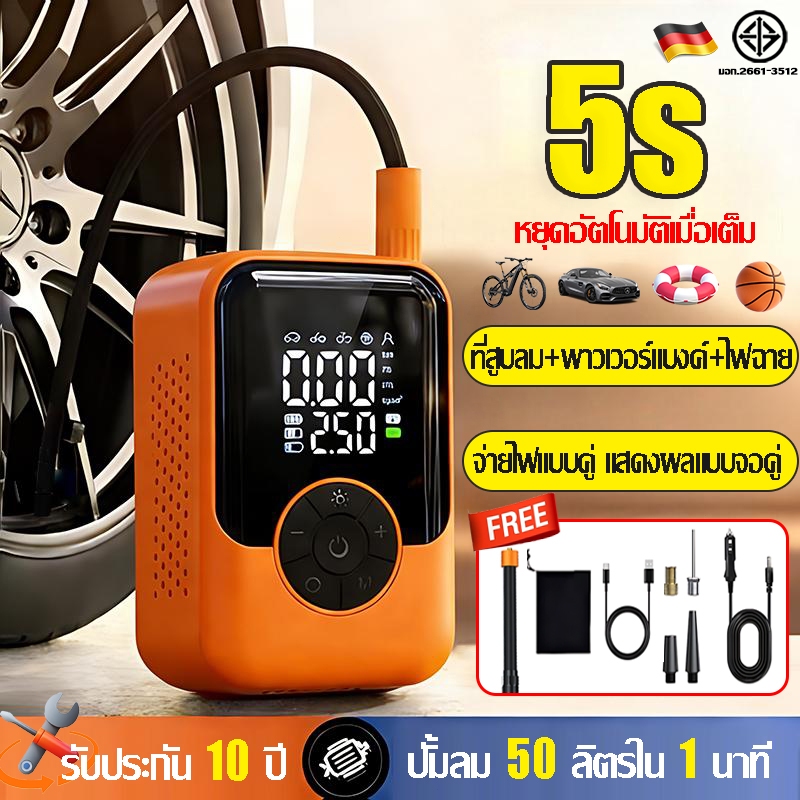 🚲เต็มและหยุดอัตโนมัติ🚗ที่สูบลม สูบลมไฟฟ้า เติมลม 4 โหมด จอแสดงสองจอ จ่ายไฟแบบคู่ ไฟฉุกเฉิน ปั้มลมพกพา ปั้มลมไฟฟ้า ที่ปั๊