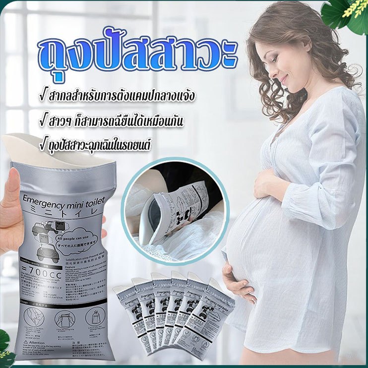10PCS ถุงปัสสาวะ ความจุ 700cc แบบพกพา ถุงฉี่เจล ใช้ได้ทั้งผู้หญิงและผู้ชาย เหมาะสำหรับกลางแจ้งและการจราจรติดขัด - รูปที่ 2