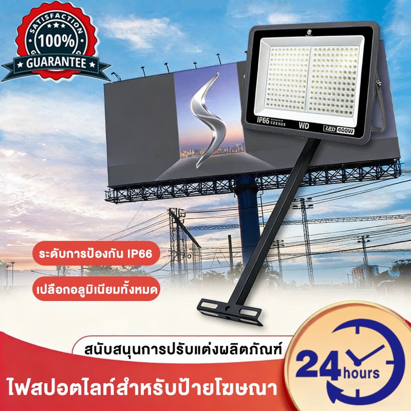 โคมสปอตไลท์ LED กันน้ำ ไฟโปรเจคเตอร์ป้ายโฆษณา ใช้กลางแจ้ง 50/100/200W สำหรับร้านค้า