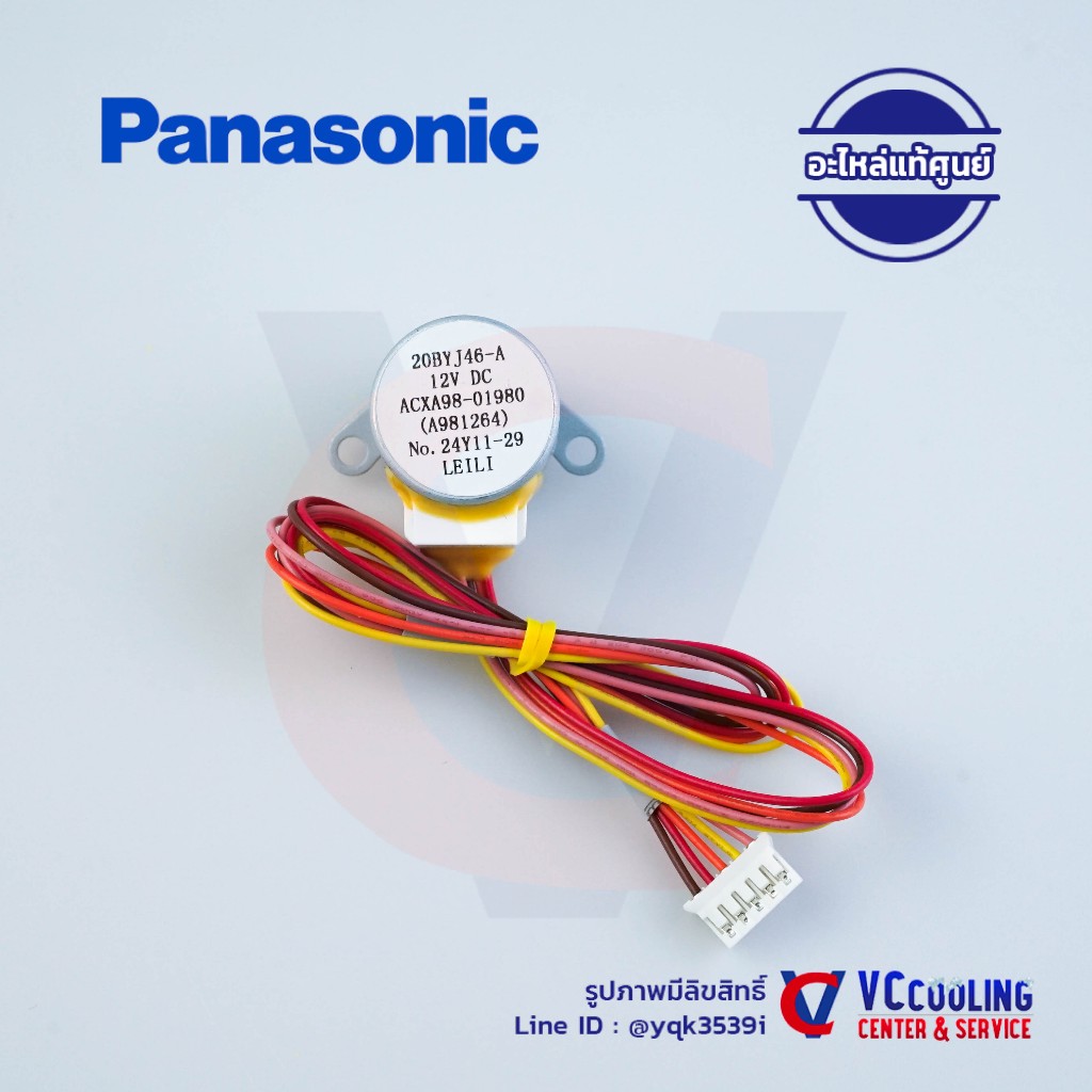 Panasonic - มอเตอร์สวิงแอร์ ขึ้น-ลง พาท ACXA98-01980 ใช้ได้กว่า 10 รุ่น เช่น CS-QN9UKT/ CS-ON12UKT/ 