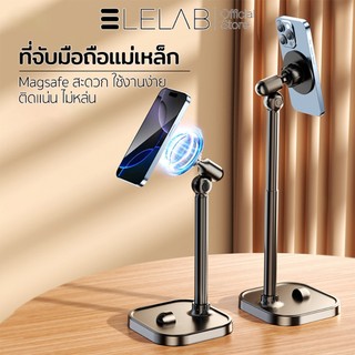 ELELAB ขาตั้งมือถือ MagSafe ตั้งโต๊ะ ปรับความสูงได้ หมุน 360° ใช้ได้กับมือถือและแท็บเล็ต เหมาะสำหรับไลฟ์สด