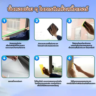 PAUS BIRU บริการส่งทันที สติ๊กเกอร์ฝ้าติดกระจก มีกาวในตัว ติดหน้าต่างประตู มีหลายลาย ยาว 1 m ถูกที่สุด พร้อมส่ง