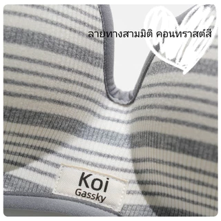 บรารัดรูปอกลายทางผู้หญิง ไร้โครงไร้ขอบ ถุงหนา 5 ซม. เพิ่มขนาดอก นุ่มสบาย