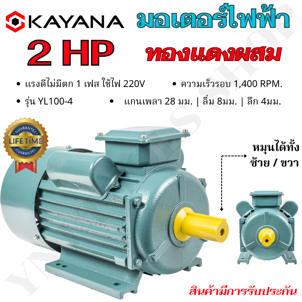 มอเตอร์ไฟฟ้า 220V 1 เฟส 0.5-2HP ขดลวดทองแดง มอเตอร์ AC สำหรับปั๊มน้ำ และเครื่องจักร