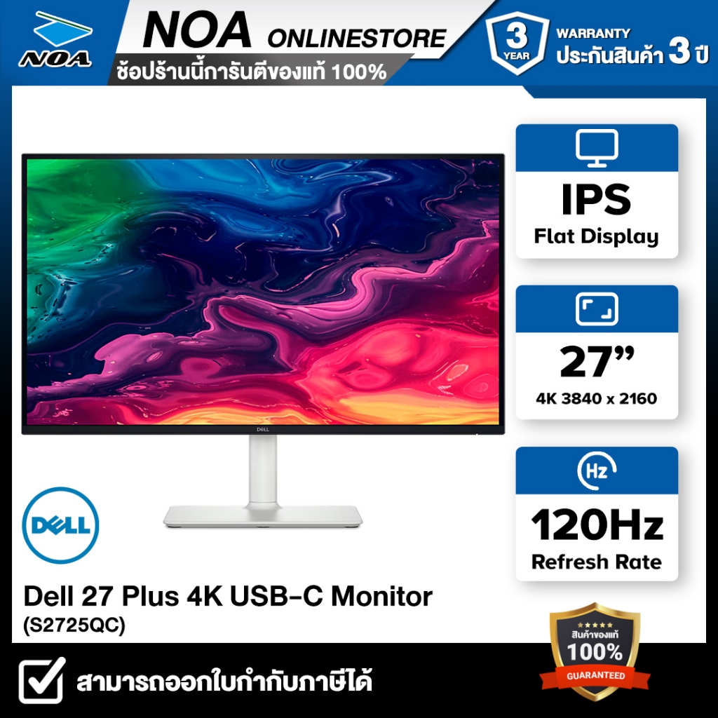 MONITOR (จอมอนิเตอร์) DELL 27 PLUS S2725QC 27" IPS 4K 120Hz รับประกันศูนย์ไทย 3ปี