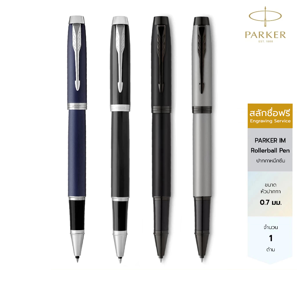 สลักชื่อฟรี Parker ปากกาโรลเลอร์บอล ปาร์คเกอร์ไอเอ็ม ขนาด 0.7mm หมึกสีดำ IM Mat CT Rollerball pen