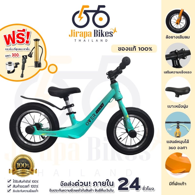 BALANCE BIKE จักรยานทรงตัว จักรยานขาไถทรงตัว Over Flow รุ่นแข่งขัน จักรยานเด็ก 12นิ้ว เหมาะสำหรับเด็