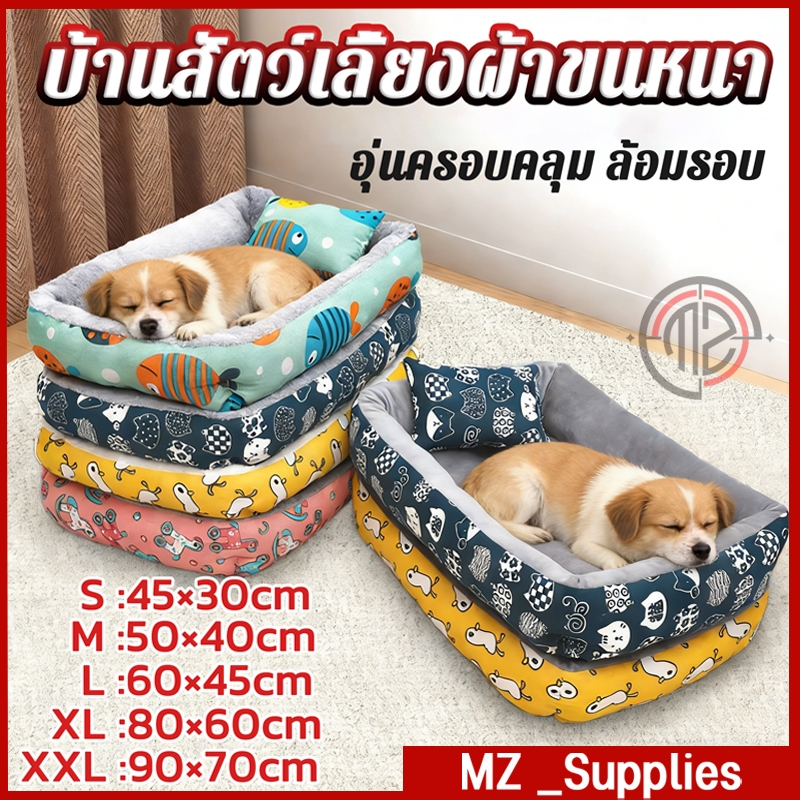 ที่นอนขนสัตว์, ที่นอนสัตว์เลี้ยง, วัสดุขนสัตว์, หมอนนุ่ม, เหมาะสำหรับสุนัขและแมว, ใช้ได้ทุกฤดูกาล