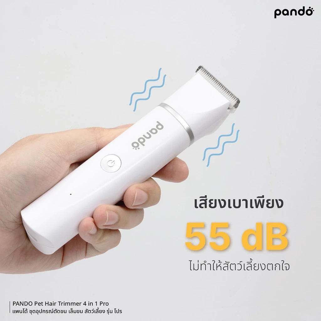 [สินค้าใหม่] PANDO Pet Hair Trimmer 4 in 1 Pro แพนโด้ ชุดอุปกรณ์ตัดขน เล็มขน สัตว์เลี้ยง รุ่น โปร thumbnail 6