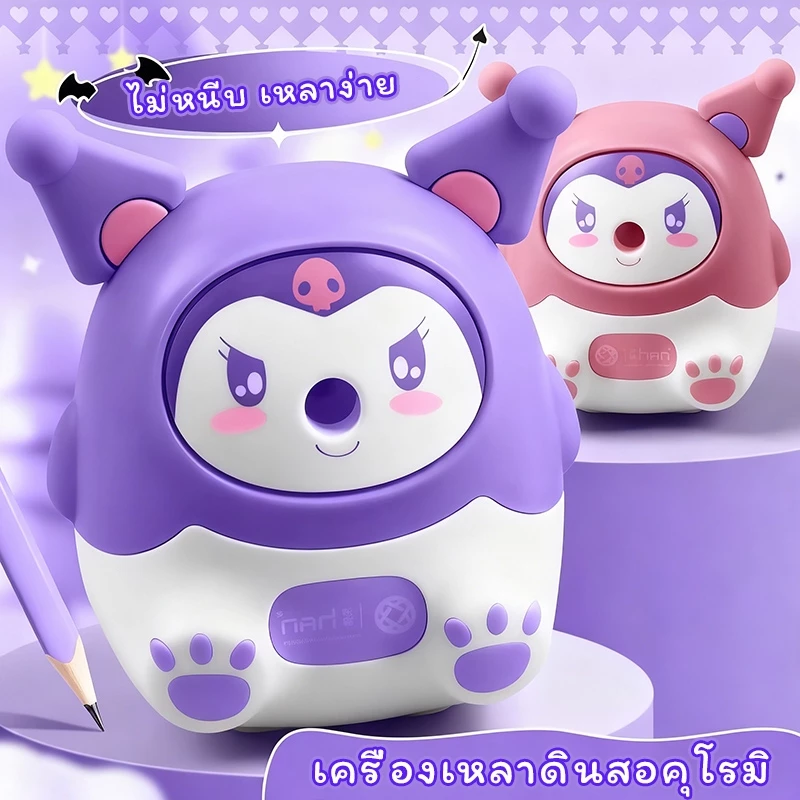 Pencil sharpener กบเหลาดินสออัตโนมัติ ลายการ์ตูน สําหรับนักเรียนประถม สะดวกทุกสถานการณ์