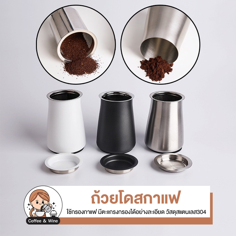 ถ้วยโดสกาแฟ กระบอกโดสกาแฟ สแตนเลส304 ที่กรองกาแฟ มีตะแกรงและฝาปิด กันกาแฟหก อุปกรณ์ทำกาแฟ เก็บผงกาแฟ